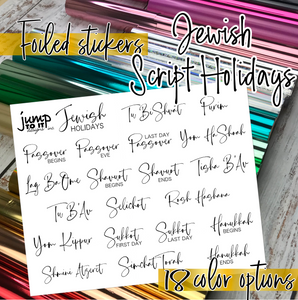 Foil - Holidays JEWISH Script planner stickers   (F-143-1)